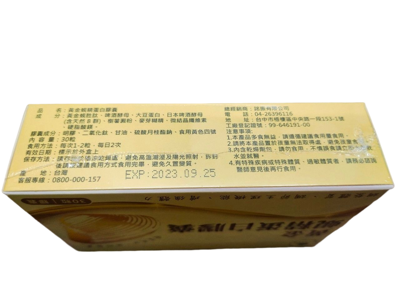 黃金蜆金蛋白膠囊 蜆蛋白 30粒/盒 (下單就送10顆印加果油)即期出清 1