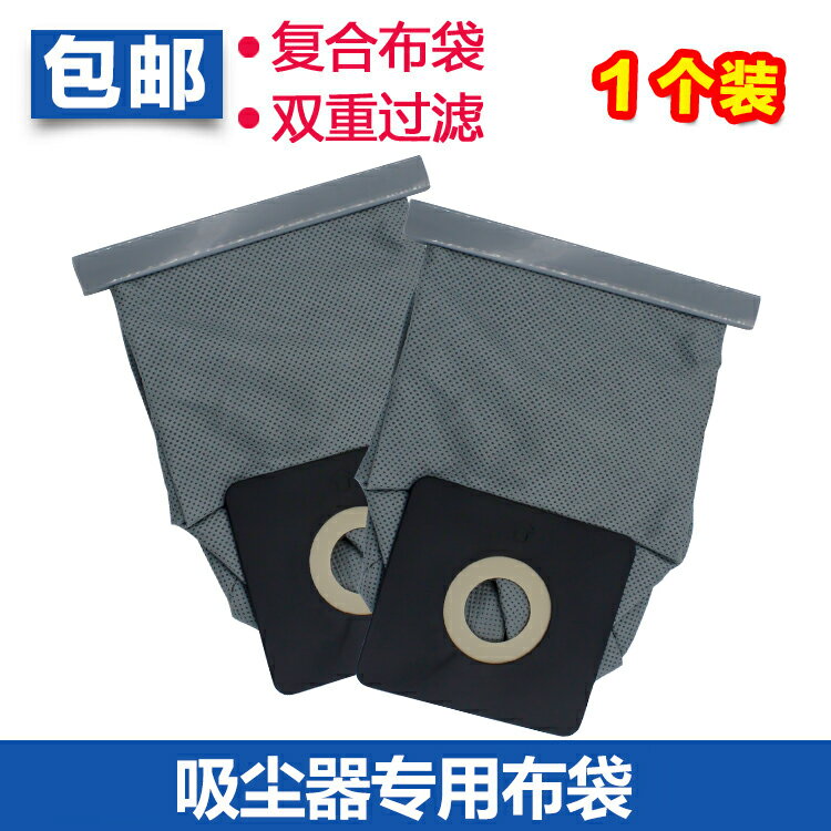 吸塵器集塵袋 吸塵器紙袋 春花吸塵器配件布袋集塵袋過濾袋 ZW100-936C/953/XTW80/ZW90-40『cyd15011』
