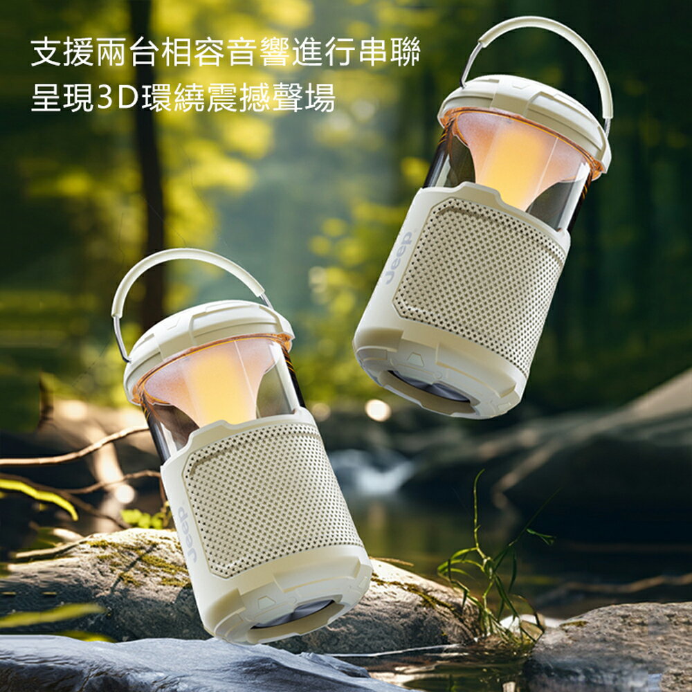Jeep吉普 戶外IPX5無線藍牙音響SC001【APP享6%回饋】 2