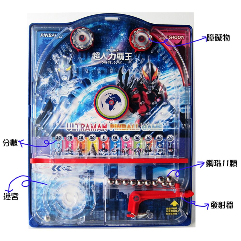 媽媽買 FUN彈珠積分戰遊戲機 京甫 2合1 彈珠射擊 迷宮平衡 益智玩具 兒童桌遊 超人力霸王 波力 2