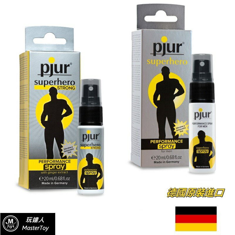 德國 pjur 超級英雄提升 噴霧 凝膠 20ml