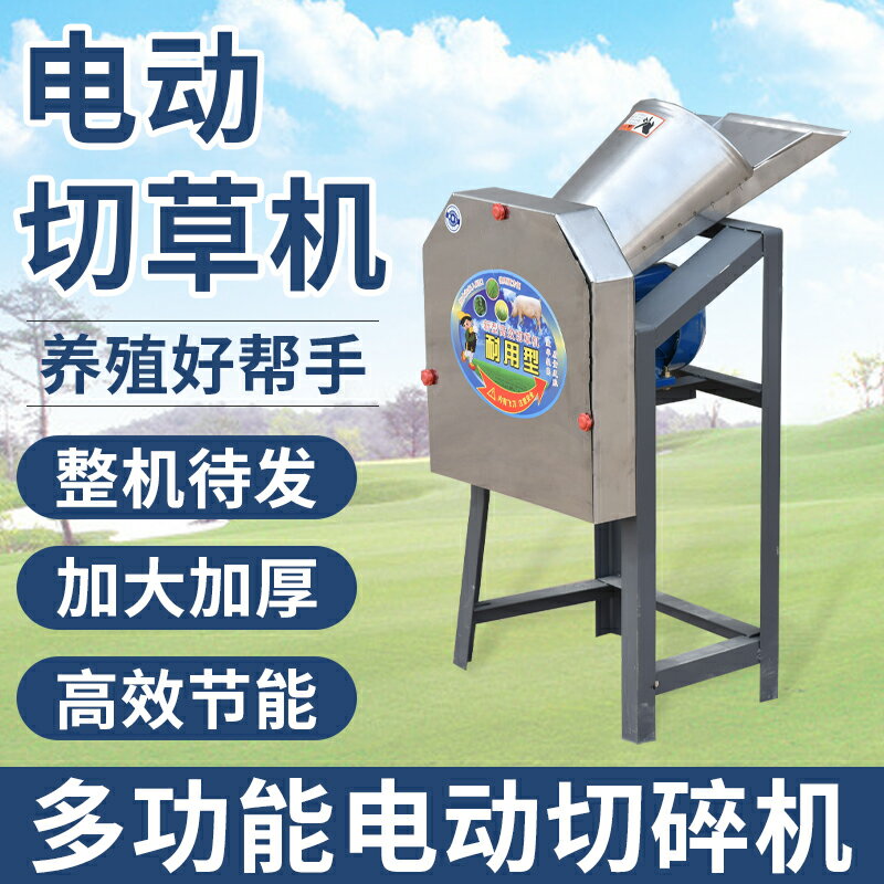 鍘草機家用切草機小型幹濕兩用草料揉絲機桔梗豬草青草飼料粉碎機