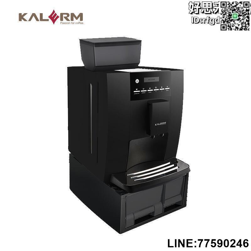 【快樂購】KALERM/咖樂美 1602pro自動上水意式美式全自動商用辦公室咖啡機