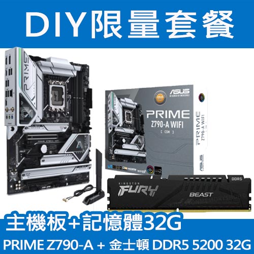 金士頓 FURY Beast 獸獵者 DDR5 5200 32GB 組合價