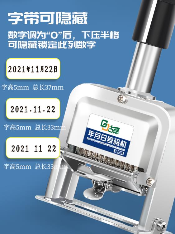 生產日期打碼機日期號碼機噴碼機打生產日期小型手持打碼器自動號碼機日期打碼器
