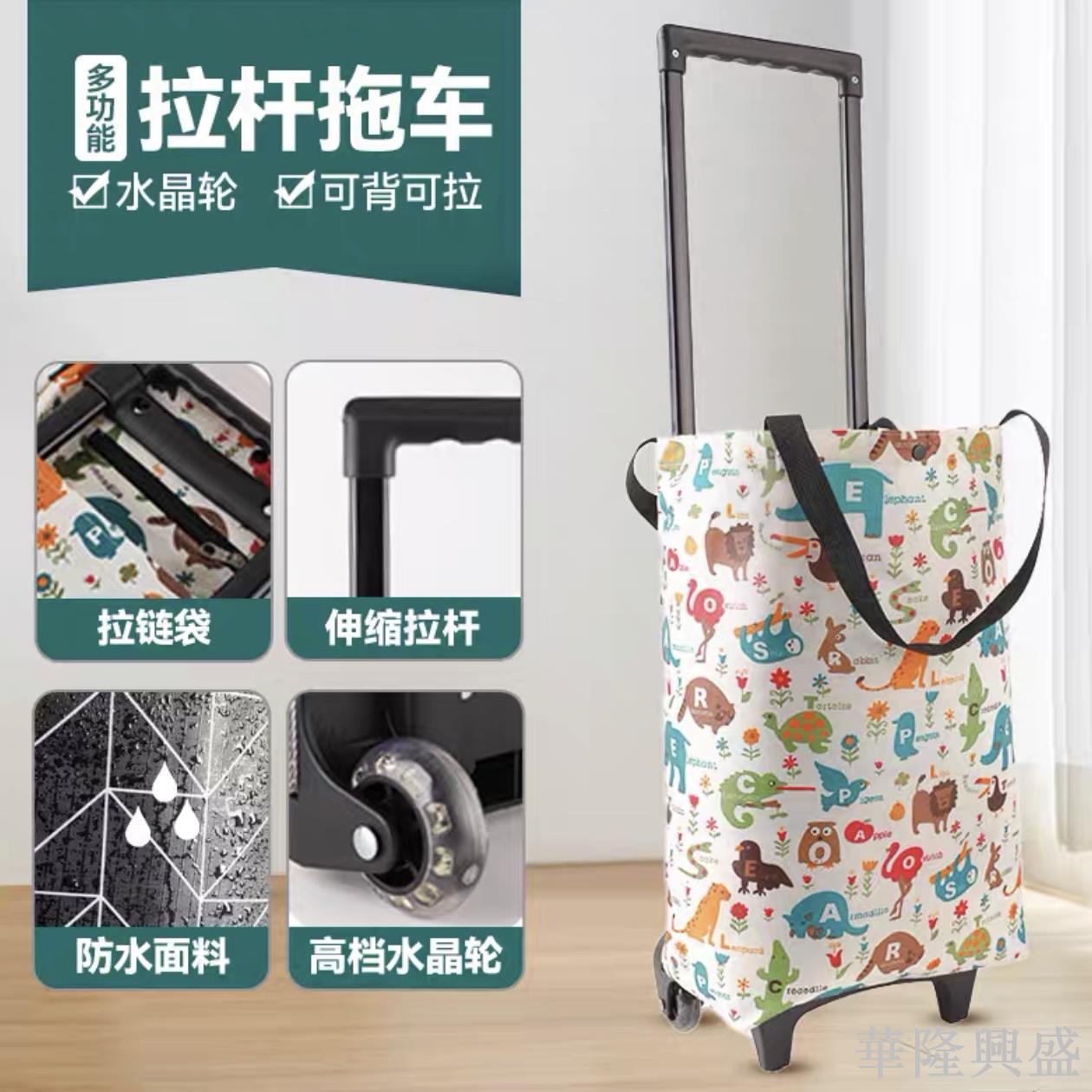 華隆 多功能防摔防雨購物車超輕耐用小推車家用大容量手拉包可愛小車車