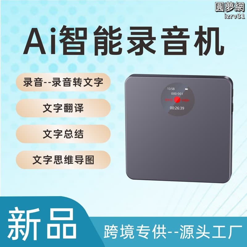 【可刷卡】AI chatGPT錄音機Plaud MP3播放器超長待機智能聲控降噪帶喇叭