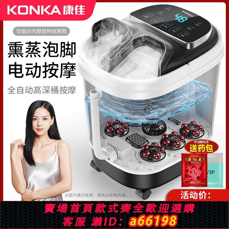 【臺灣公司 可開發票】康佳泡腳桶足底按摩器高深過小腿足浴洗腳盆全自動加熱按摩養生桶
