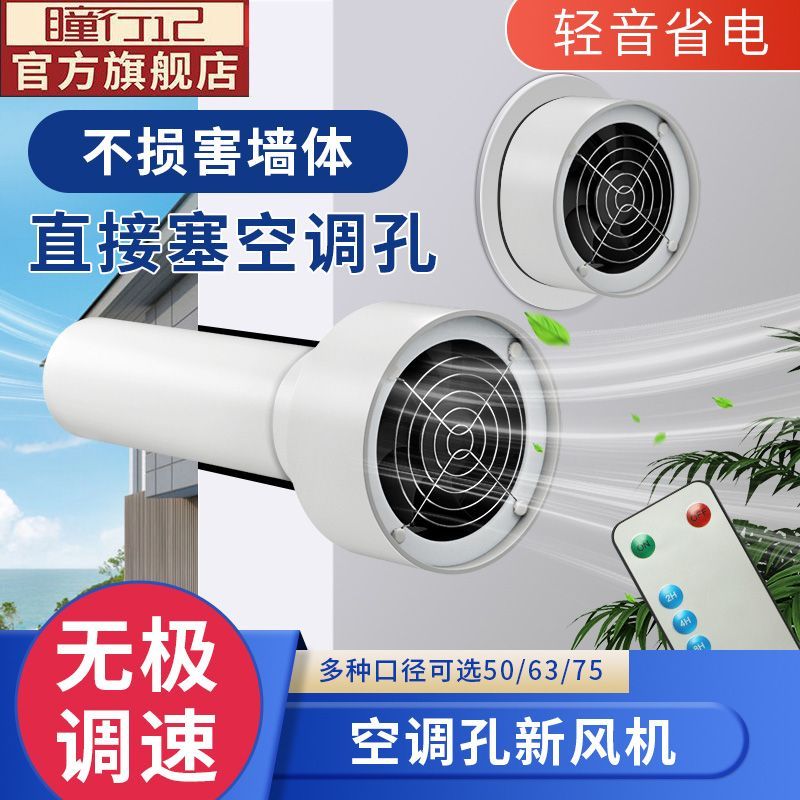 家用臥室空調孔排風排氣扇超靜音強力吸空調口換氣扇免打孔抽風機YY074