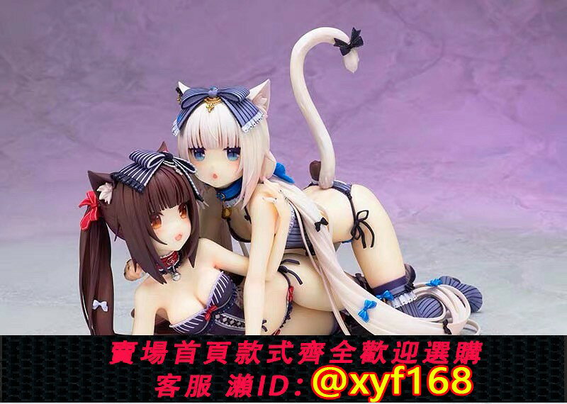 {台灣公司貨 可打統編}正版現貨 FLARE NEKOPARA 巧克力與香草 香子蘭 貓娘 手辦全新