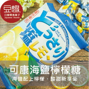 【豆嫂】馬來西亞零食 可康海鹽檸檬糖★7-11取貨199元免運