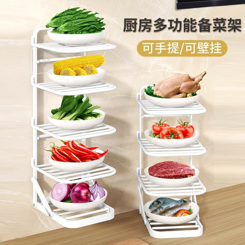 快速出貨 公司貨 多層可折疊配菜盤置物架廚房備菜神器多功能放菜盤子收納架子