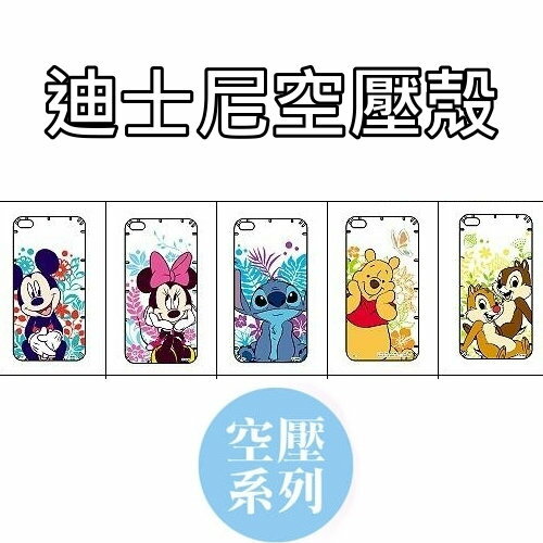 【Disney】APPLE iPhone 5/5S/SE 森林系列 防摔空壓保護套