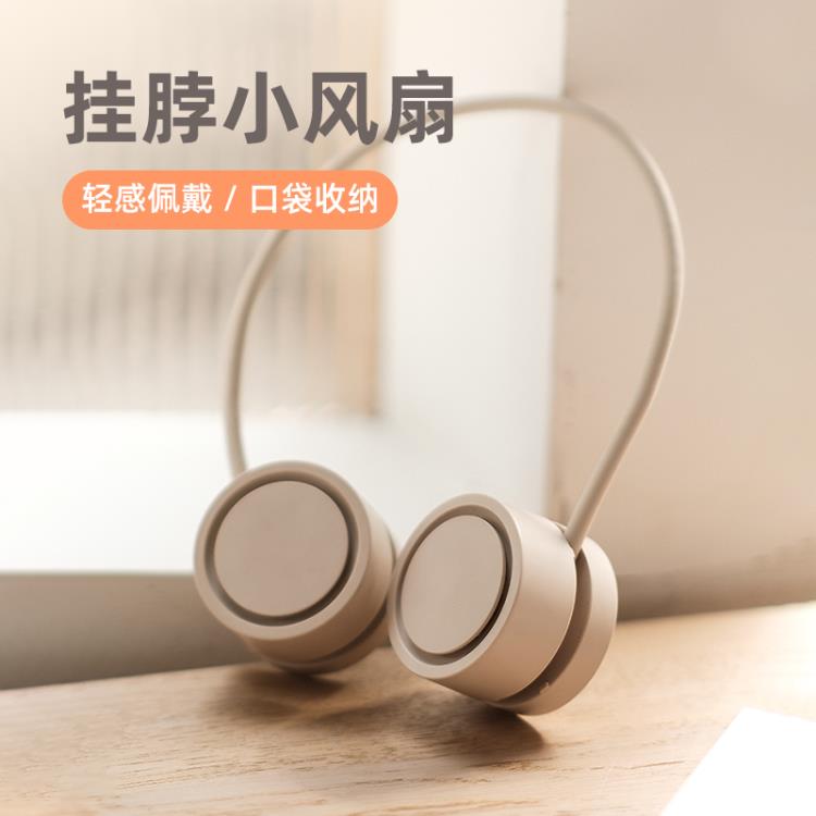 訊迪掛脖風扇小便攜式隨身小型靜音懶人掛頸脖子渦輪無葉可摺疊【林之舍】