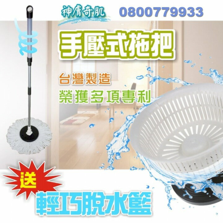 手壓式伸縮拖把組(單組入)臺灣製造【3期0利率】【本島免運】