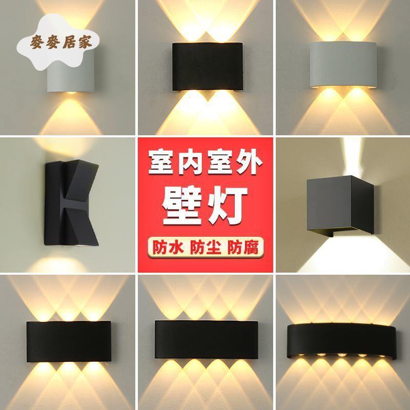 室內室外通用壁燈 臥室 床頭燈 具現代 簡約 樓梯庭院圍墻過道壁燈[PP0507053]