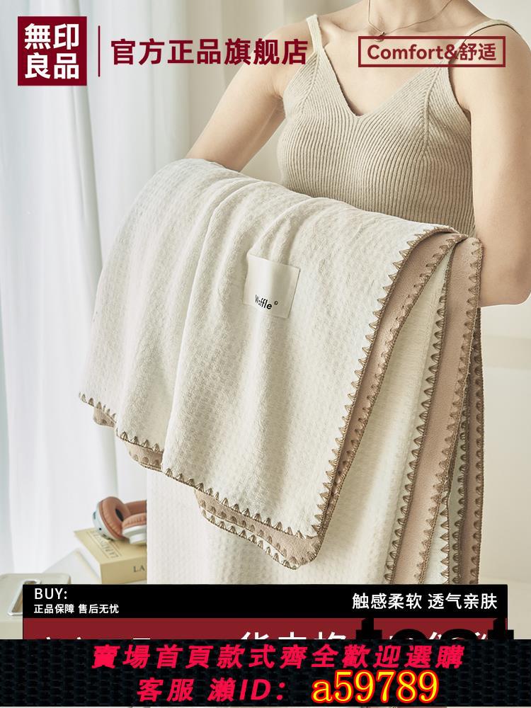 【臺灣公司 可打統編】無印良品毛毯加厚午睡辦公室小毯子珊瑚絨沙發空調披肩蓋毯床上用