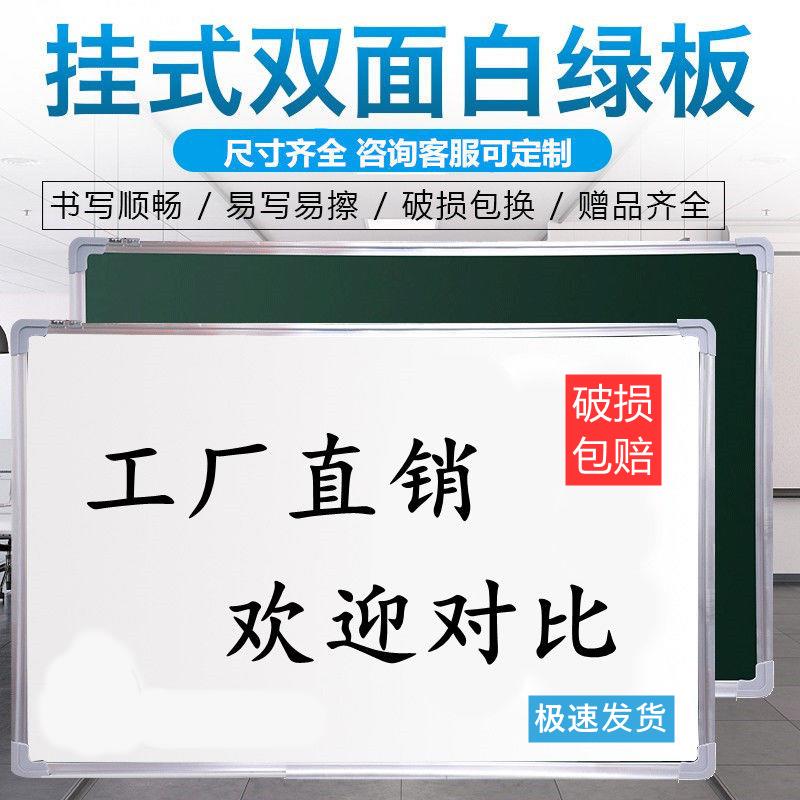 {台灣公司 可開發票}白板寫字板黑板掛式家用兒童磁性教學培訓小白板可擦辦公會議粉筆