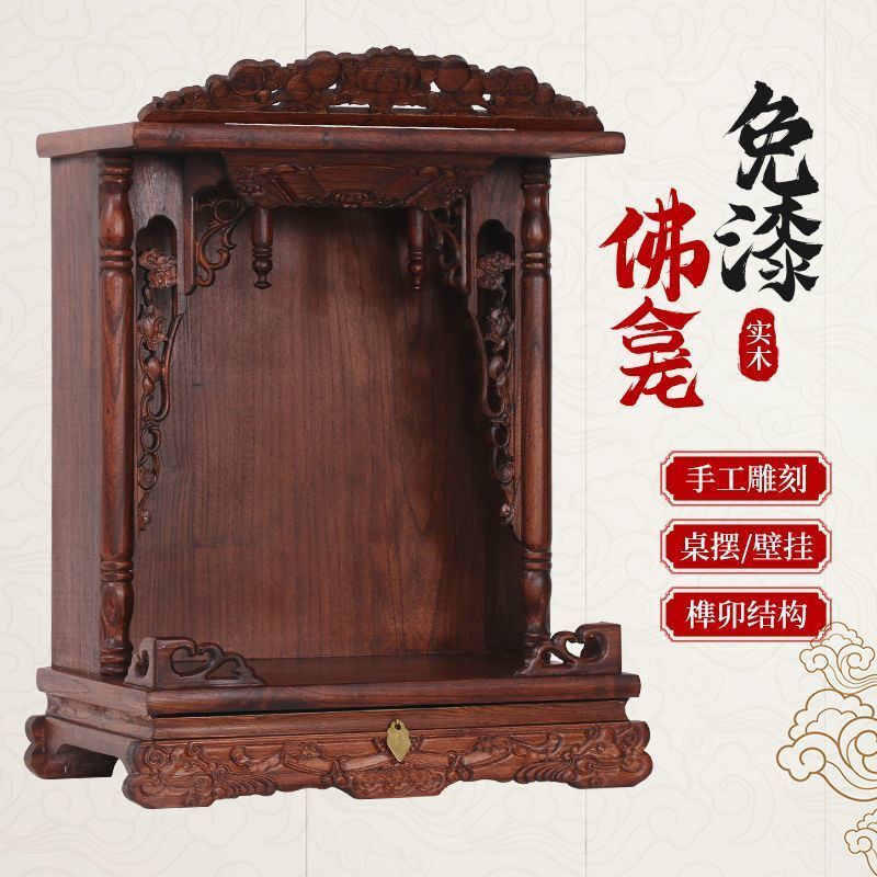 限時下殺 免運 可開立發票 臺灣公司 實木佛龕佛像供奉臺祖先祠堂神臺供桌家用觀音武財神佛櫃佛臺神龕