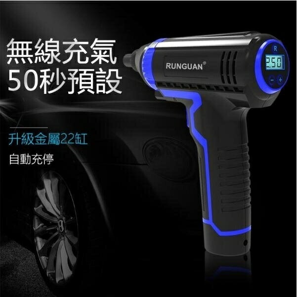 無線打氣機 車載充氣泵 USB充電 無線手持 便捷式打氣筒 無線打氣泵
