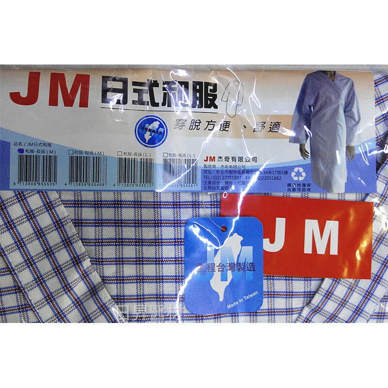 【JM 和式病人服】 日式和服 病人服 綁帶式 花色隨機