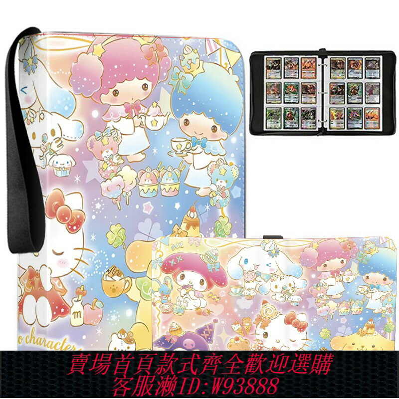 {臺灣公司貨 可打統編}三麗鷗卡冊大容量九宮格卡片收納盒動漫潮玩卡牌收藏冊3寸卡包