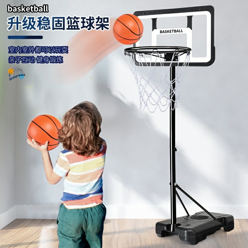 籃球框 室內外籃球框 籃球架 可調節籃球架 室內投籃框 投籃架 可移動籃球框親子互動 室外升降投籃架
