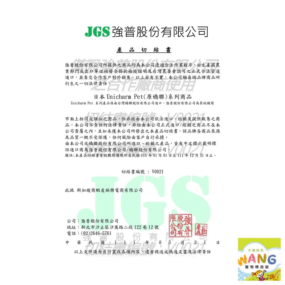 日本嬌聯 Unicharm 消臭大師 貓砂全系列 消臭抗菌沸石砂 消臭抗菌貓尿墊 雙層貓砂盆專用 公司貨『🐶🐱Ayumi』【 寵物用品 狂殺 ★ 滿額現抵$480 】請注意 部分出貨時間較長 7