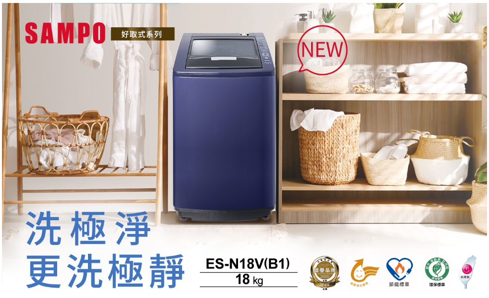 SAMPO聲寶 18KG 單槽定頻洗衣機 ES-N18V(B1)尊爵藍【寬64*高102.3*深65.7】