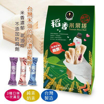 富強森 強森先生 昆娜 稻香米果捲 ( 包 )｜丹丹悅生活