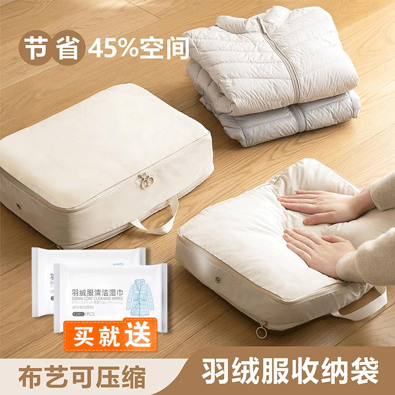 【保固兩年】羽絨服收納袋衣服壓縮袋旅行行李箱收納神器便攜衣物整理專用袋子
