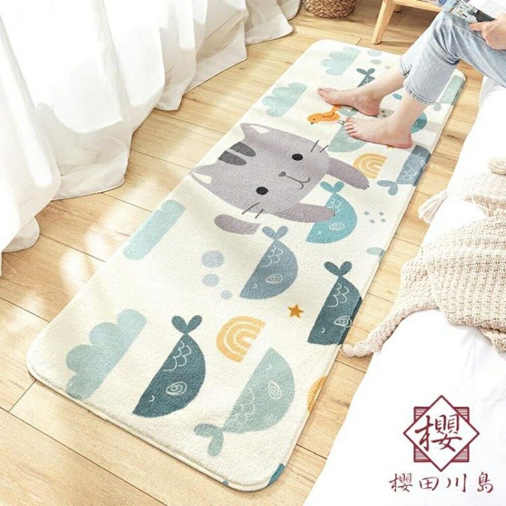 可愛地墊客廳毛毯房間床邊毯地墊家用地毯臥室【櫻田川島】