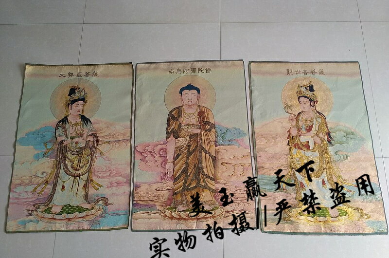 西藏唐卡裝飾畫絲綢刺繡織錦布畫 西方三聖如來觀音佛 大勢至菩薩