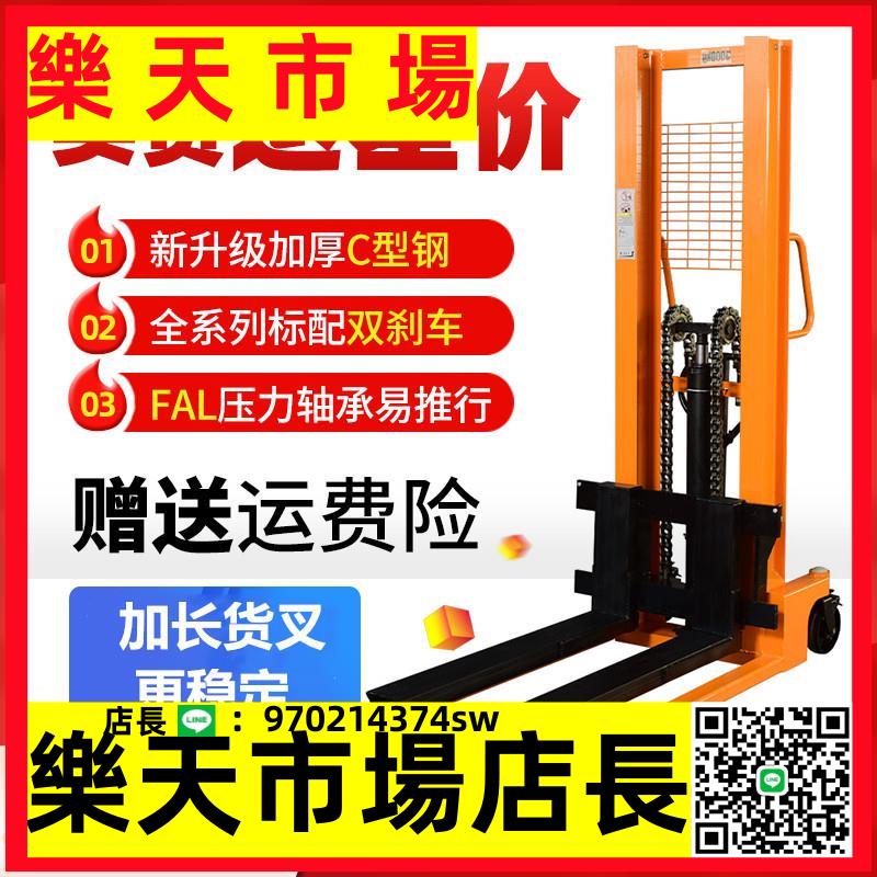 （高品質）手動電動液壓叉車1噸2噸升降堆高車小型裝卸搬運車油缸鏟車升高車