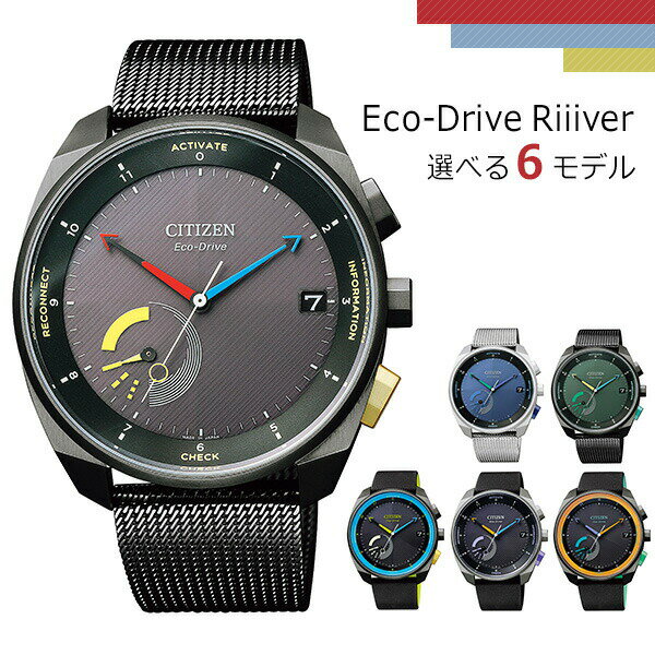 CITIZEN 星辰Eco-Drive Riiiver 流通限定モデルスマートウォッチ品牌