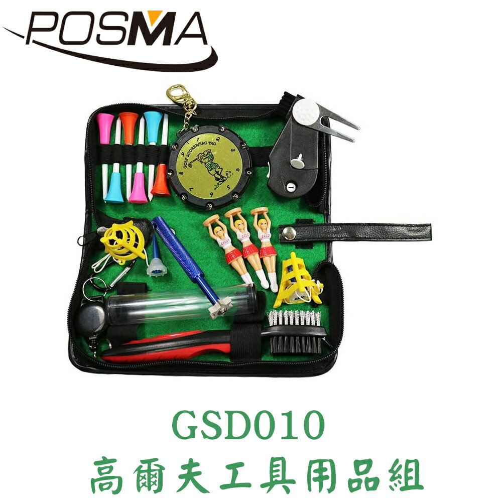 POSMA 球場工具用品組 GSD010