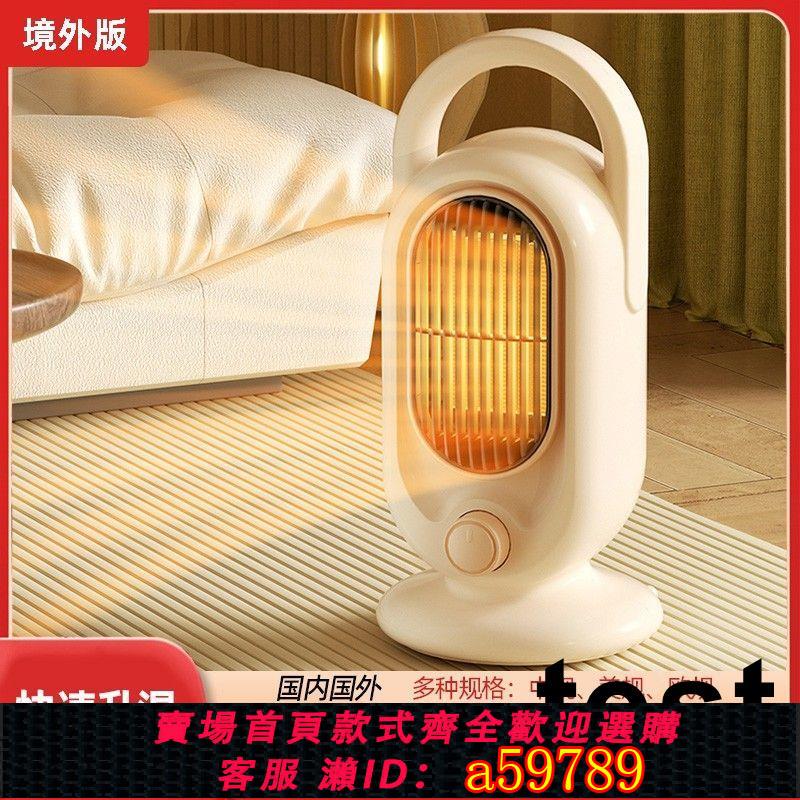 【臺灣公司 可打統編】110v暖風機小太陽取暖器電暖器家用取暖神器出口小家電美國臺灣用