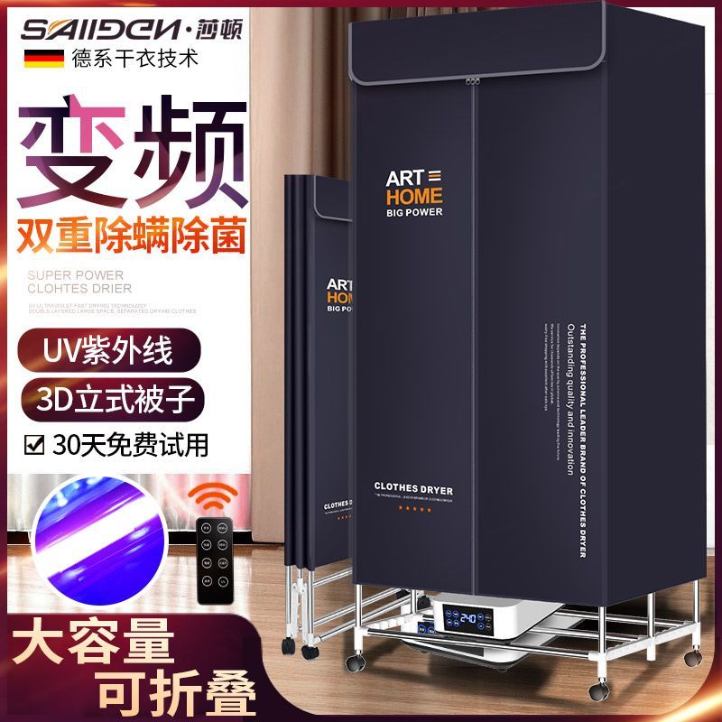 【臺灣公司 可開發票】烘乾機家用幹衣機小型折疊烘幹器寶寶殺菌衣服風幹宿舍家庭烘衣機