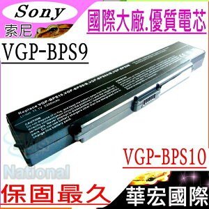 SONY電池(保固最久)-索尼 VGP-BPS9，VGP-BPS10，VGN-NR，VGN-CR，VGN-AR870EA，VGN-AR870NA，VGN-AR820E~VGN-AR850E (黑)