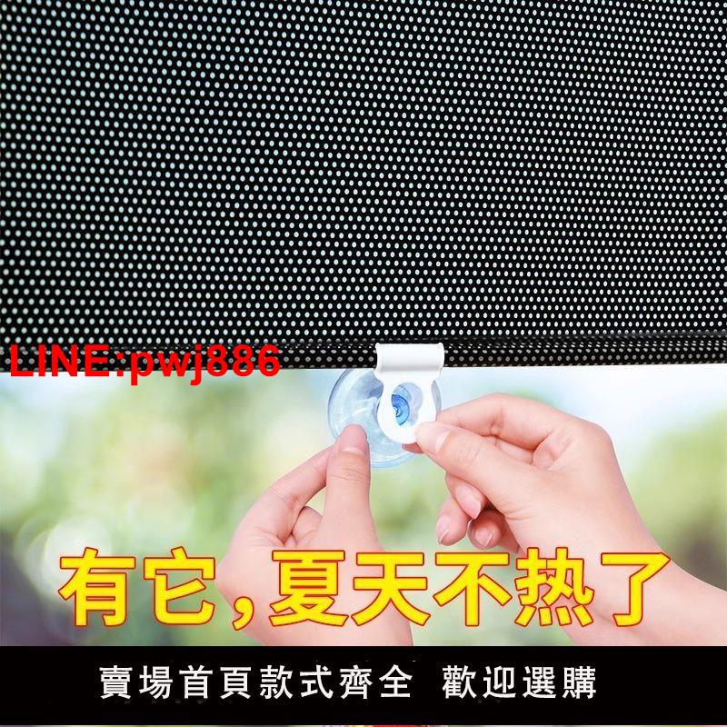 {臺灣公司 可開發票}免打孔隔熱遮陽簾夏季窗戶遮陽神器免打孔伸縮式廚房陽臺玻璃防曬