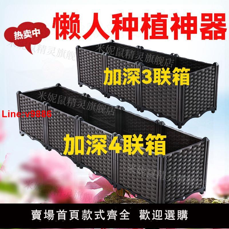 【臺灣公司 超低價】種樹專用箱神器家庭陽臺樓頂種菜專用盆專用箱長方形花箱塑膠花盆