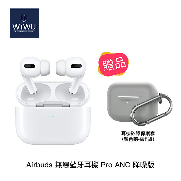 【94號鋪】WiWU Airbuds Pro ANC 降噪版 真無線藍牙耳機