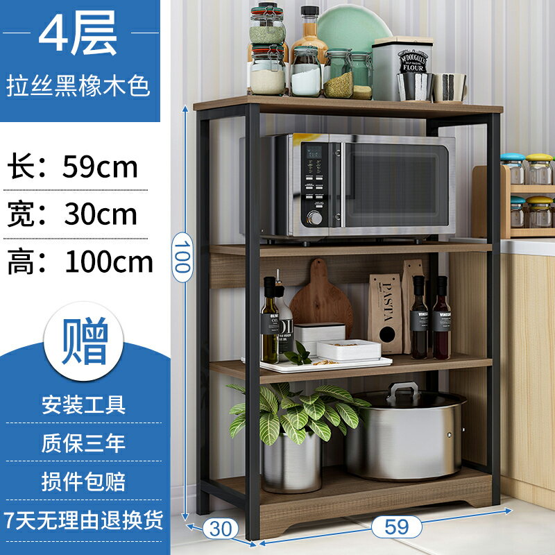 免運 微波爐架 廚房置物架落地多層家用小型儲物架多功能微波爐鍋具烤箱收納架子