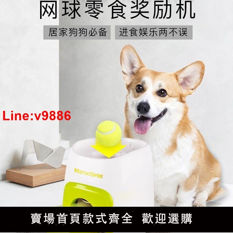 【臺灣公司 超低價】狗狗益智網球訓練餵食器自動漏食器犬狗運動寵物發球機自動投球器