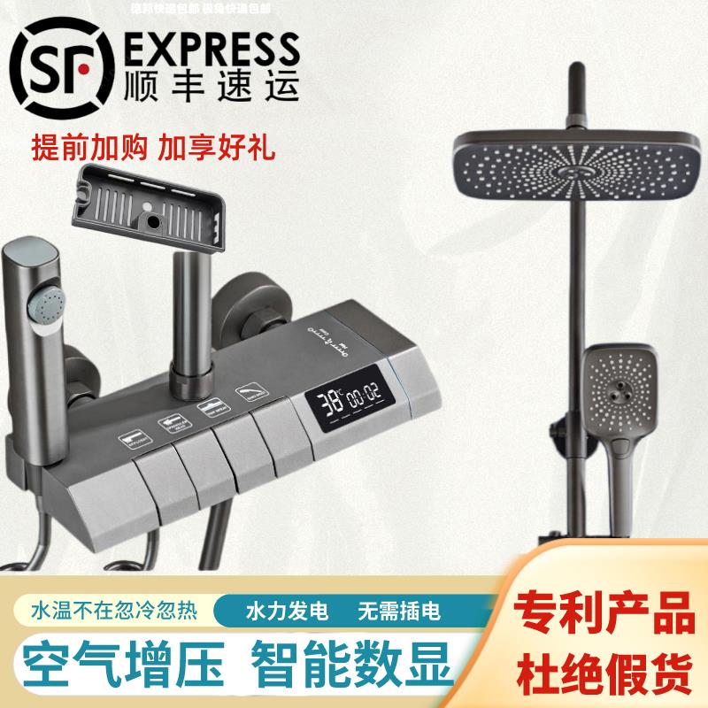 【台灣公司 超低價】JOVNNWAHG太陽能鋼琴槍灰色數顯淋浴套裝航母全銅淋浴花灑一整套 0