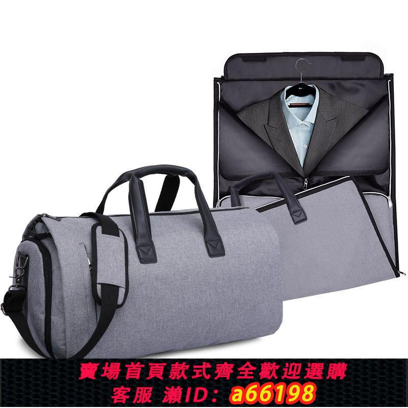 【臺灣公司 可開發票】旅行包大容量商務收納西裝斜挎旅行包多功能手提擴充套件可折疊旅行包