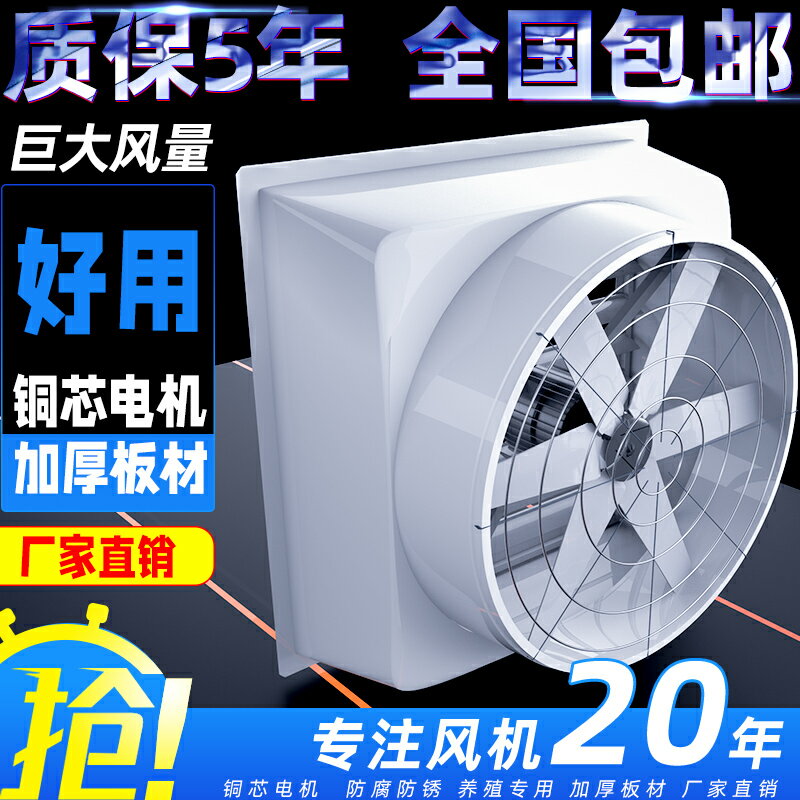 【臺灣公司 可開發票】玻璃鋼負壓風機工業排風扇強力換氣扇養殖場車間廠房大