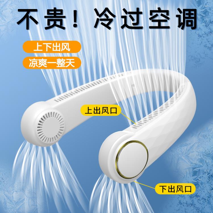 製冷無葉掛脖風扇便攜式懶人隨身掛脖子小風扇上電風扇【林之舍】