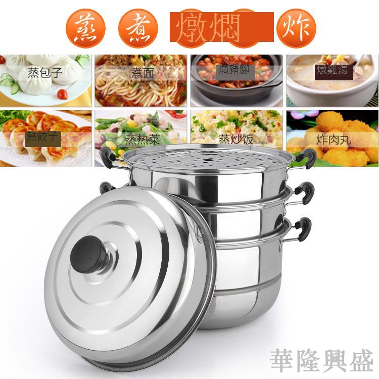 28-40cm不銹鋼蒸鍋三層四層五層加厚大蒸鍋 燃氣灶電磁爐通用鍋具