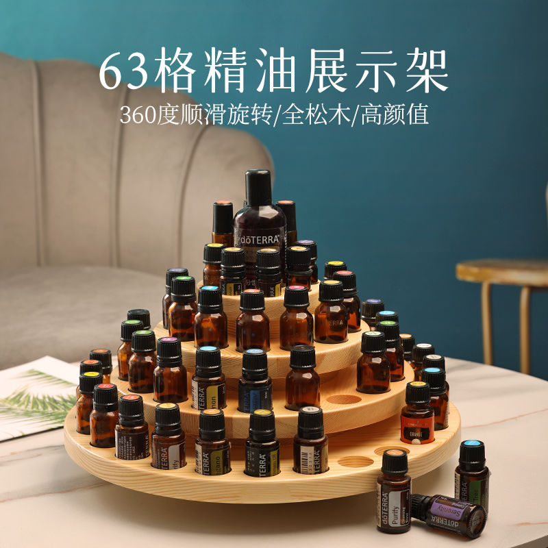 公司貨 限時下殺 免運 精油展示架收納盒360度旋轉實木擺放架香薰口紅架子分裝瓶展示盤